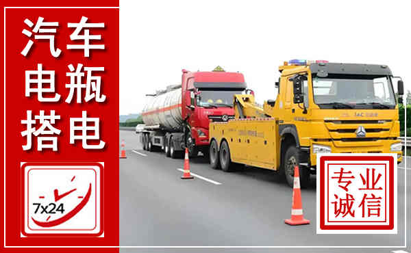 苏尼特左旗吊车,汽车救援吊车电话