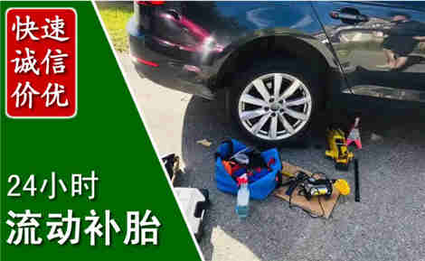 苏尼特左旗流动补胎场景与案例
