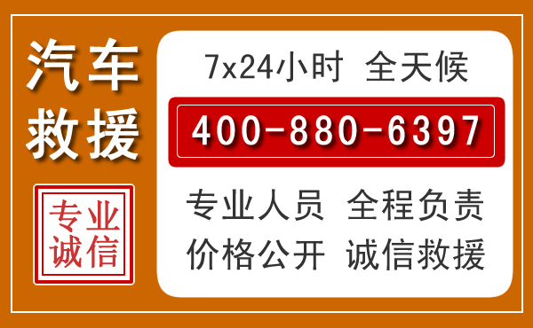 苏尼特左旗夏季多雨季节,新能源汽车救援的五大注意事项