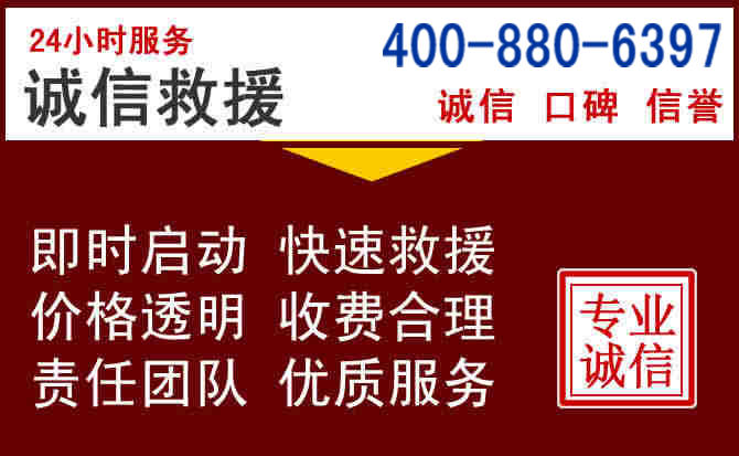 苏尼特左旗汽车救援 苏尼特左旗汽车救援