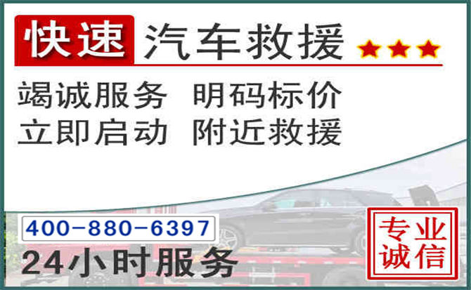 苏尼特左旗长春拖车电话 苏尼特左旗长春拖车电话