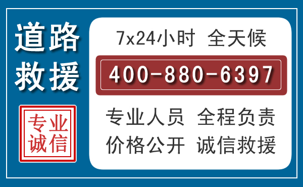 苏尼特左旗长春拖车电话 苏尼特左旗长春拖车电话